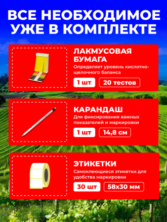Набор для садоводов: пикировка и маркировка рассады 6в1 Благодатное Земледелие